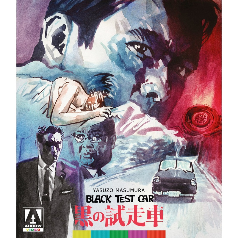Black Test Car + The Black Report [Blu-ray]