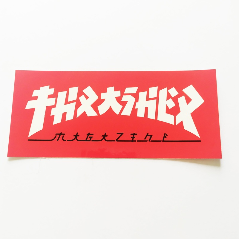 Thrasher Magazine Skateboard Sticker – “Godzilla Logo”